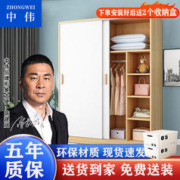 ZHONGWEI 中伟 衣柜卧室推拉门现代简约家用出租房小户型简易柜子移门二门更衣柜