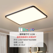 雷士（NVC）nvc超薄led吸顶灯现代简约北欧灯具大气客厅卧室灯具全屋套餐灯 112瓦黑金朝晖米家智控客厅灯