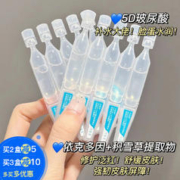Comfy 可复美 重组胶原蛋白肌御修护次抛精华液 5支装