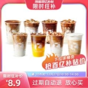 瑞幸咖啡 瑞幸爆款咖啡19选1电子券luckincoffee优惠券代金券