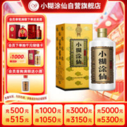 小糊涂仙 君酿 浓香型白酒 52度 500ml 单瓶装 贵州