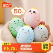 暖手宝自发热包手握暖宝宝替换芯掰掰热贴暖手蛋小学生便携一次性