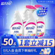 Bluemoon 蓝月亮 衣领净 500g*2瓶+500g*2瓶补充装