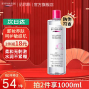 BYPHASSE 蓓昂斯 温和净肤卸妆水 500ml