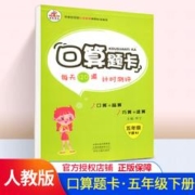 《口算题卡》