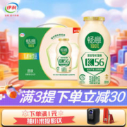SHUHUA 舒化 yili 伊利 畅意100% 乳酸菌饮品 原味 100ml*20瓶