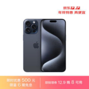 Apple 苹果 iPhone 15 Pro Max 5G手机 256GB 蓝色钛金属