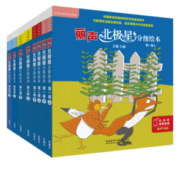 《丽声北极星分级绘本》儿童英语阅读故事书 全8册 券后29.8元包邮