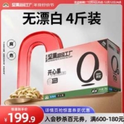 天虹牌 0漂白盐焗开心果 4斤礼盒装