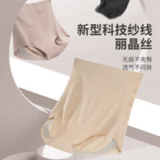 BANDGEWOO 阪织屋 女士收腹内裤美体舒适透气亲肤无痕中高腰内裤