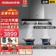 ROBAM 老板 领航家系列 60X2+57B0X 顶吸式烟灶套装 天然气