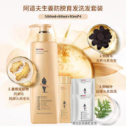 88VIP会员：ADOLPH 阿道夫 生姜洗发水套装 500ml+120ml