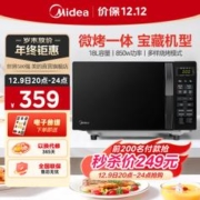 Midea 美的 微波炉 小型家用微波炉烤箱一体机 光波加热 钻石背板 新品（M1-L201BM）