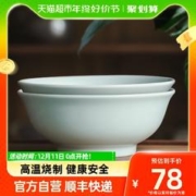 景德镇 陶瓷流影7寸大面碗餐具散件汤碗简约纯色新中式餐具家用