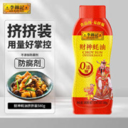李锦记 财神蚝油580g 挤挤装