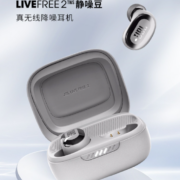 【会员加赠】 JBL LIVE FREE2 静噪豆智能主动降噪真无线蓝牙耳机