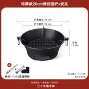 爱山客 特厚20cm铸铁围炉+炭夹