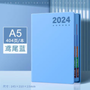 慢作 2024年日程本 A5 404页（多色可选）