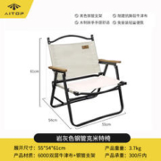 AITOPGO 爱拓 户外克米特椅 钢管折叠椅