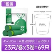 e洁 可降解垃圾袋 69只