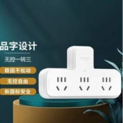 DELIXI 德力西 无线一转三插座转换器
