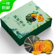 京百味 山东贝贝南瓜 4.5斤礼盒装 单果300-750g
