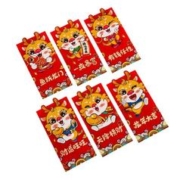 天降到手1.8元 龙年创意红包6个装