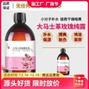 SXCS 素秀臣氏 大马士革玫瑰纯露补水保湿天然湿敷水露花水500ml爽肤水官网正品