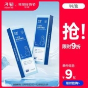 子初 会阴冷敷冰垫产妇冷敷贴孕妇冷敷垫侧切剖腹产顺产后冰敷贴
