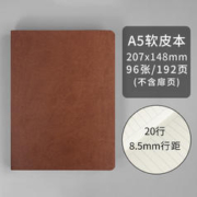 CJP 长江 G100A5 软皮本 A5 192页