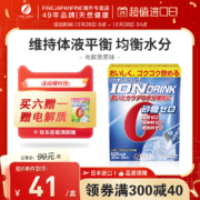 日本进口，FINE 充能电解质饮料冲剂 3.2g*22条/盒*2件 多口味