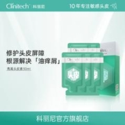 科丽尼头皮素30ml去屑控油