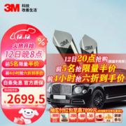 3M 朗睿系列 汽车贴膜 全车膜 新能源汽车玻璃膜 太阳膜 隔热膜 朗睿系列-全车膜(浅色) SUV