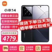 限移动端：MI 小米 14 5G手机光影猎人900徕卡光学镜头 骁龙8Gen3 黑色 8+256GB全网通