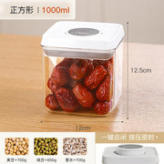Joybos 佳帮手 按压式密封罐 1L
