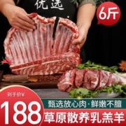 XI NIU YOU XUAN 西牛优选 新鲜羊肉6斤羊排羊腿肉免切冷冻烧烤食材甘肃优选羔羊肉