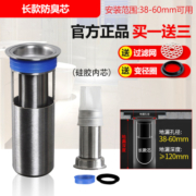 submarine 潜水艇 FCQ系列 不锈钢防臭内芯 送变径圈+滤网