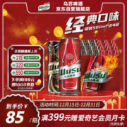 WUSU 乌苏啤酒 双口味混合装 （红500ml*12罐+楼兰500ml*6罐）非原箱