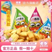 小马兄弟 小马香酥8090怀旧网红休闲零食迷你锅巴童年休闲粗粮食品