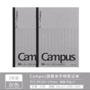 KOKUYO 国誉 米字格练字笔记本无线装订本 练字本2本（WCN-CNB1354）