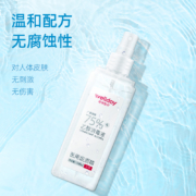 维德医疗75%度酒精喷雾皮肤消毒水75度医用酒精乙醇消毒液便携装