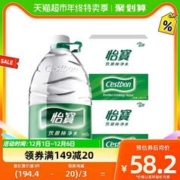 88VIP会员：C'estbon 怡宝 纯净水非矿泉水4.5L*4桶/箱 * 2箱 8桶