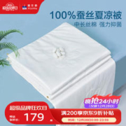 FUANNA 富安娜 夏被空调被100%蚕丝被芯抑菌夏季薄被子夏凉被 丽娜-100%蚕丝*磨毛面料 1.5m(203*229cm)