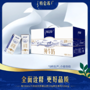 特仑苏 纯牛奶250ml*12盒/提*2件