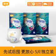 需关注店铺：宜婴 梦想家 全包臀 婴儿小内裤 便携装 XL5片 超薄拉拉裤【11.5-13.5kg】