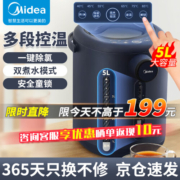 美的（Midea） 电热水瓶热水壶新款智能烧水家用全自动多段温控保温泡茶烧水5L大容量高效除氯电水壶 MK-P12Q