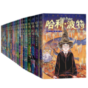 新华正版】哈利波特全套中文版  哈里.波特与密室与阿兹卡班囚徒与魔法石与火焰杯与凤凰社与混血王子与死亡圣器 罗琳著 人民文学出版社授权图书籍 哈利波特20周年纪念版全套20册 礼盒装 1-7部