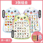 限移动端：乐乐鱼 宝宝有声早教挂图幼儿童发声识字学习启智玩具拼音字母表墙贴 3张组合