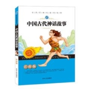 拍五件 注音版 学生必读励志名著