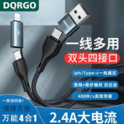 DQRGO 笛鸽 苹果/Type-c数据线 PD快充/20W/18W适用苹果华为小米 二合二 快充线